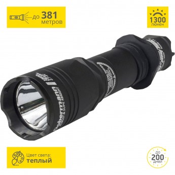 Тактический фонарь ARMYTEK DOBERMANN PRO XHP35 HI